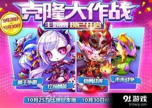 每日大赛每日大作战